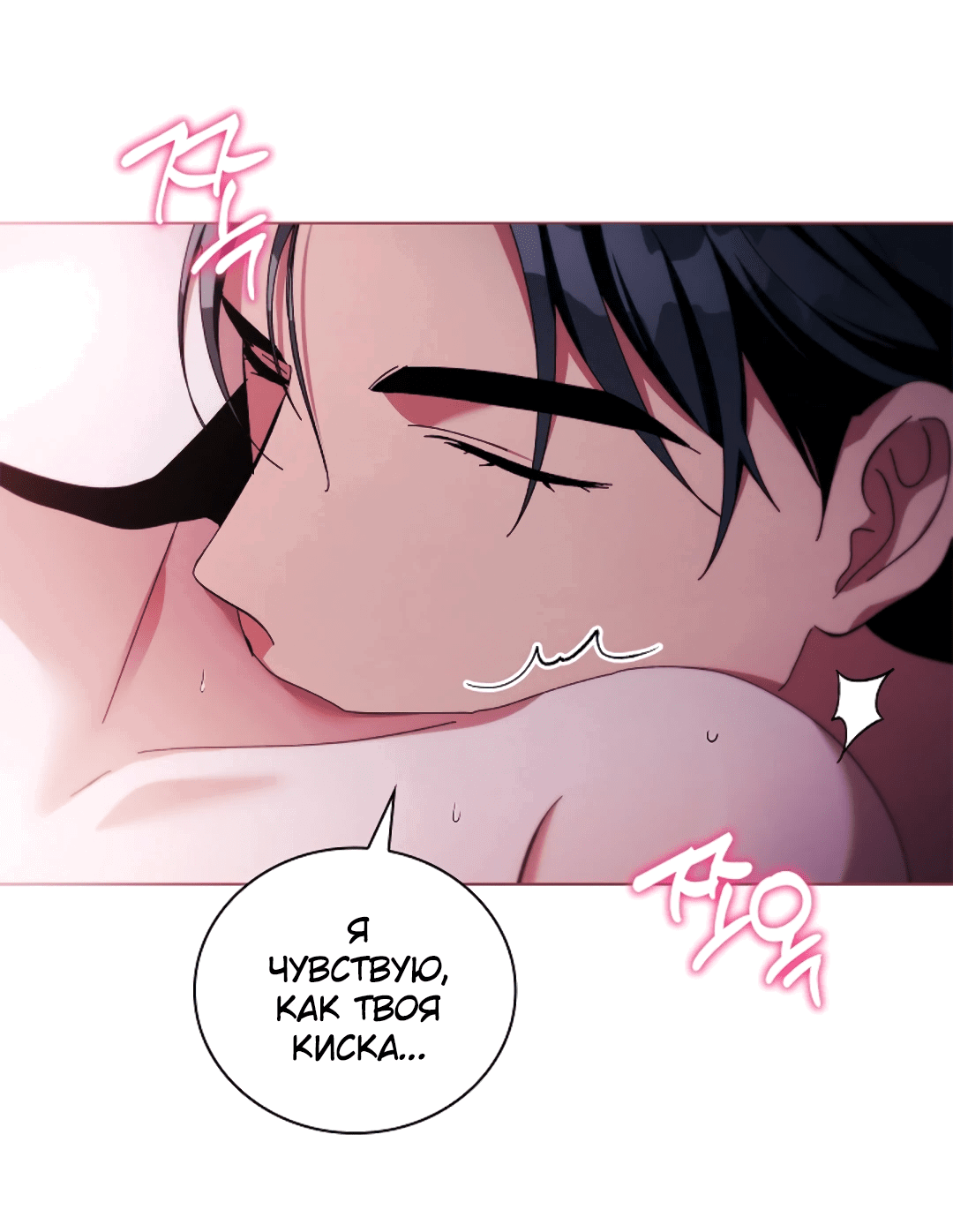 Манга Ныряя - Глава 20 Страница 39