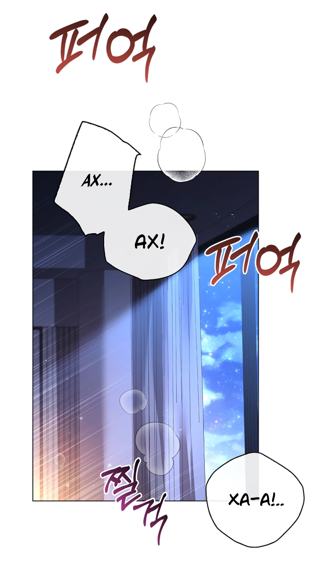 Манга Ныряя - Глава 20 Страница 28