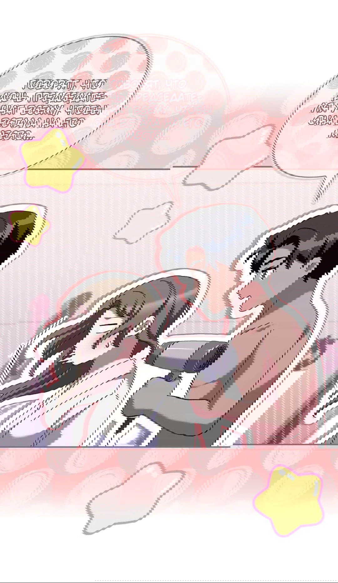 Манга Ныряя - Глава 20 Страница 55