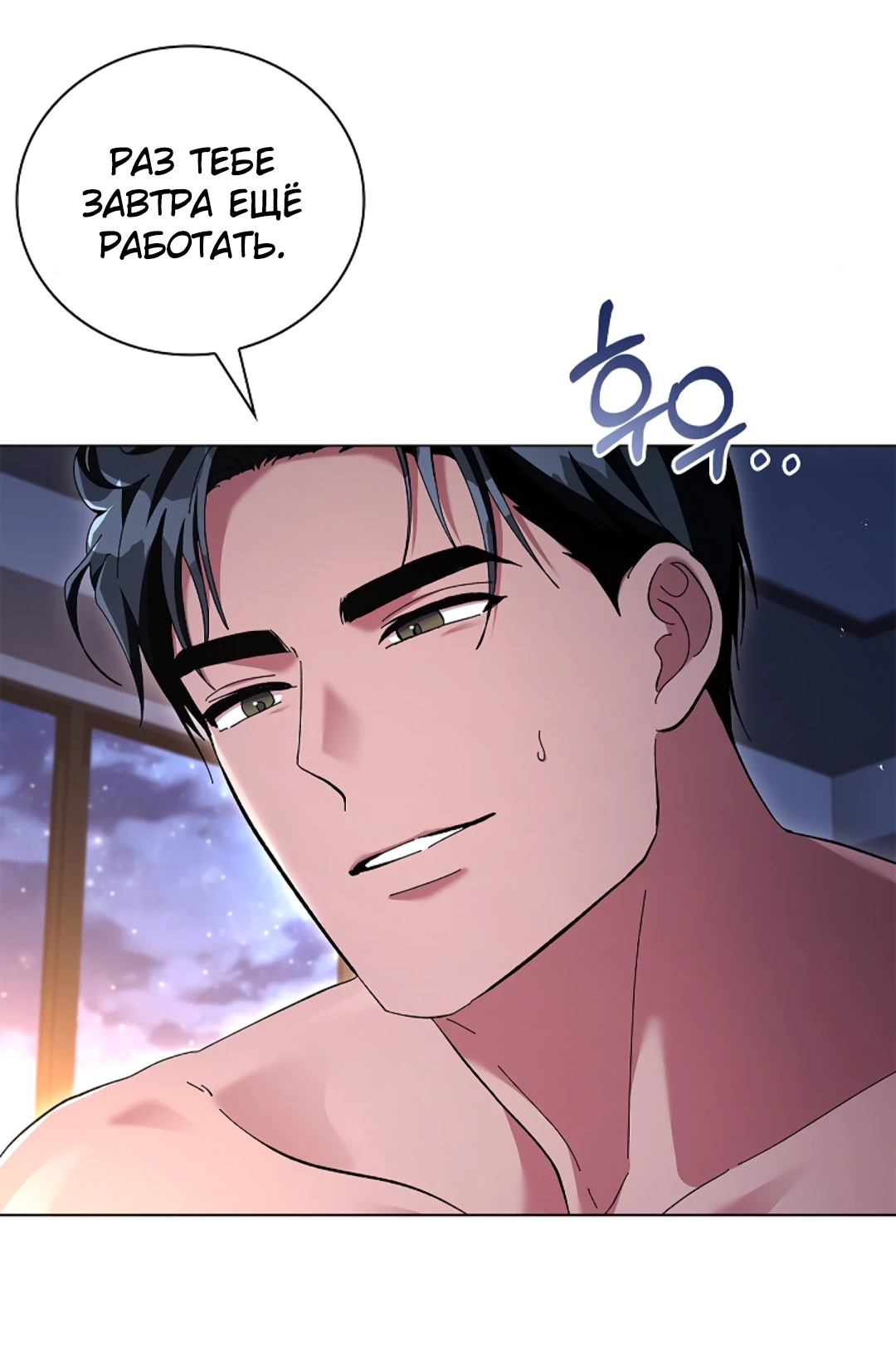 Манга Ныряя - Глава 20 Страница 25