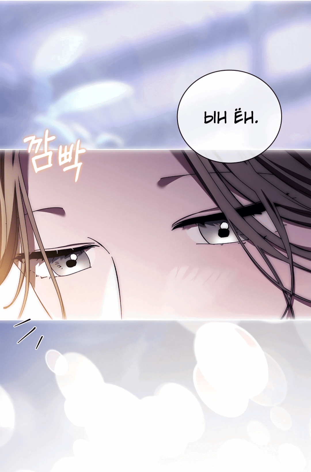 Манга Ныряя - Глава 20 Страница 3