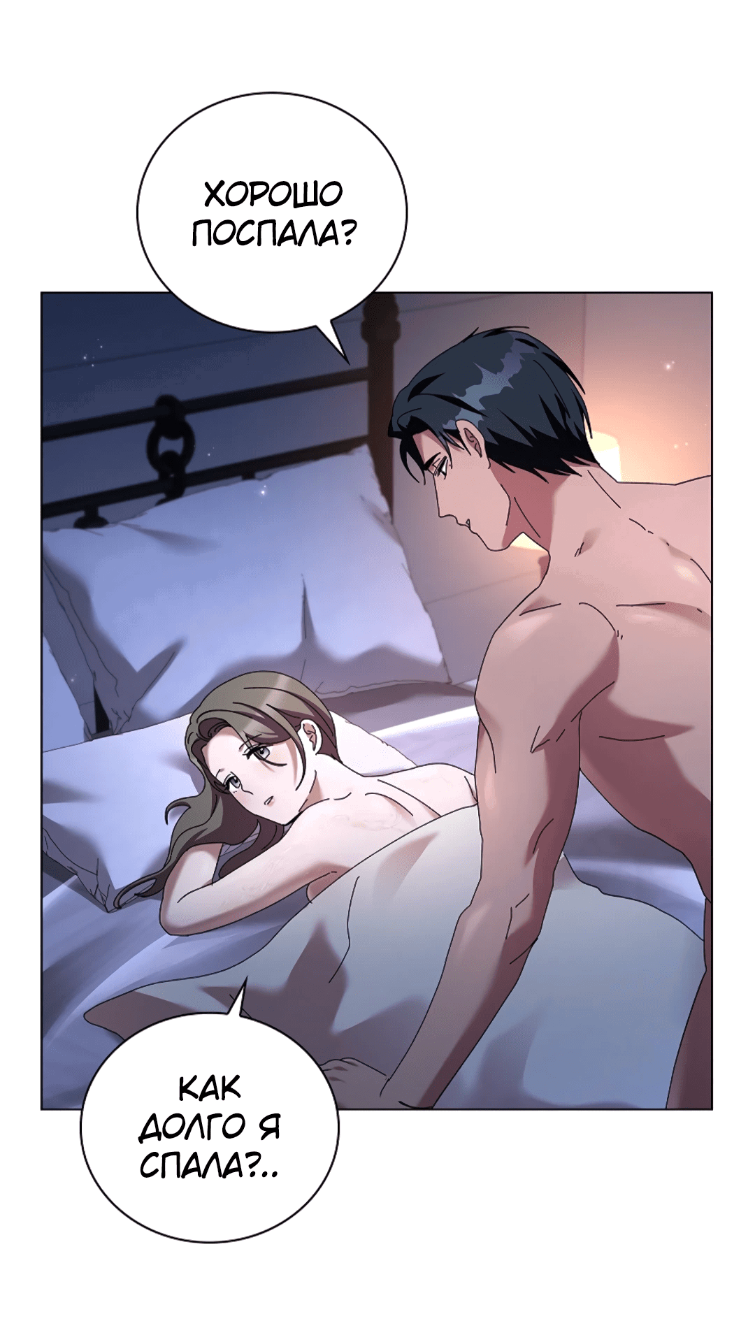 Манга Ныряя - Глава 20 Страница 5