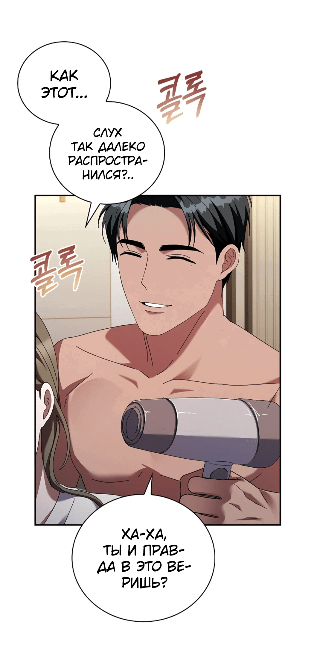 Манга Ныряя - Глава 20 Страница 56