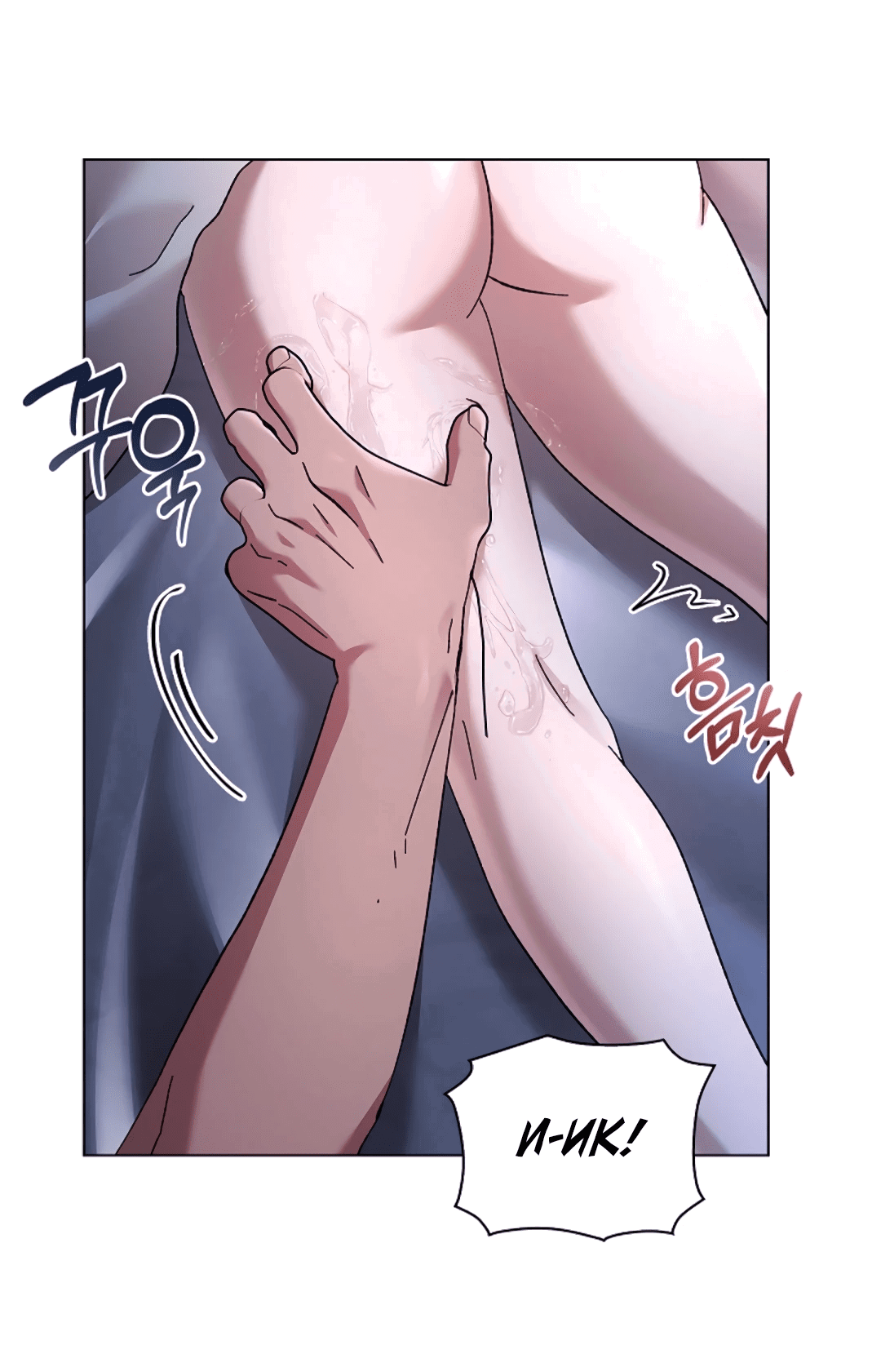 Манга Ныряя - Глава 20 Страница 8