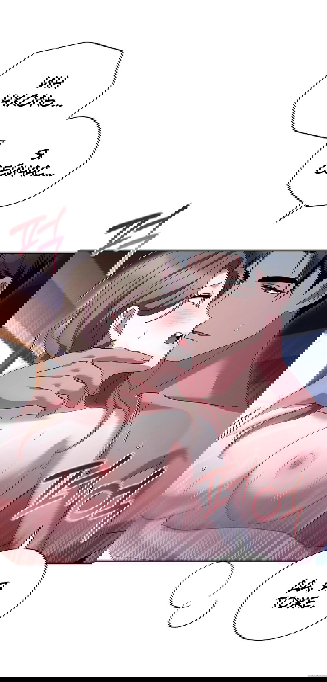 Манга Ныряя - Глава 20 Страница 38