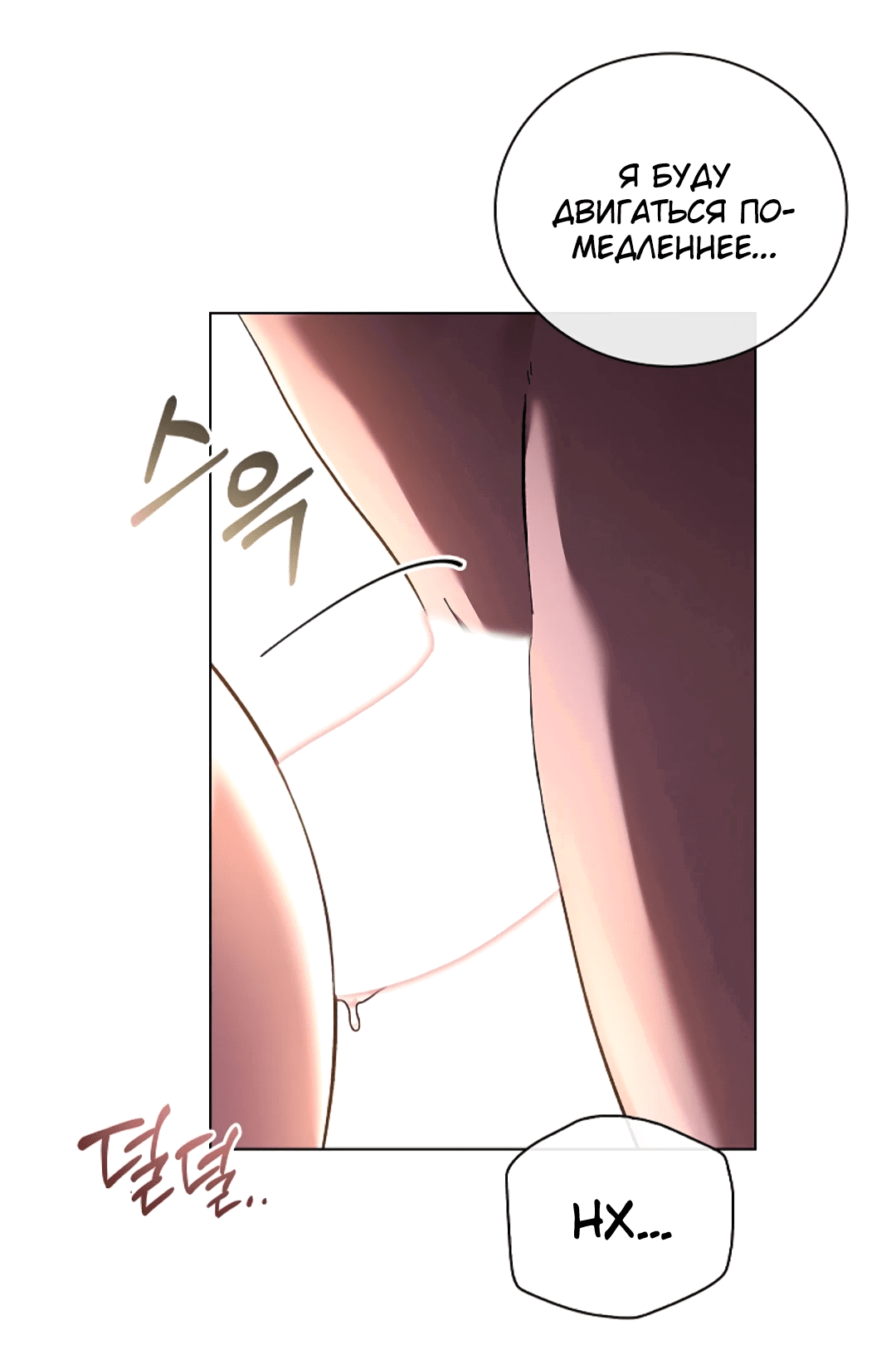 Манга Ныряя - Глава 20 Страница 24