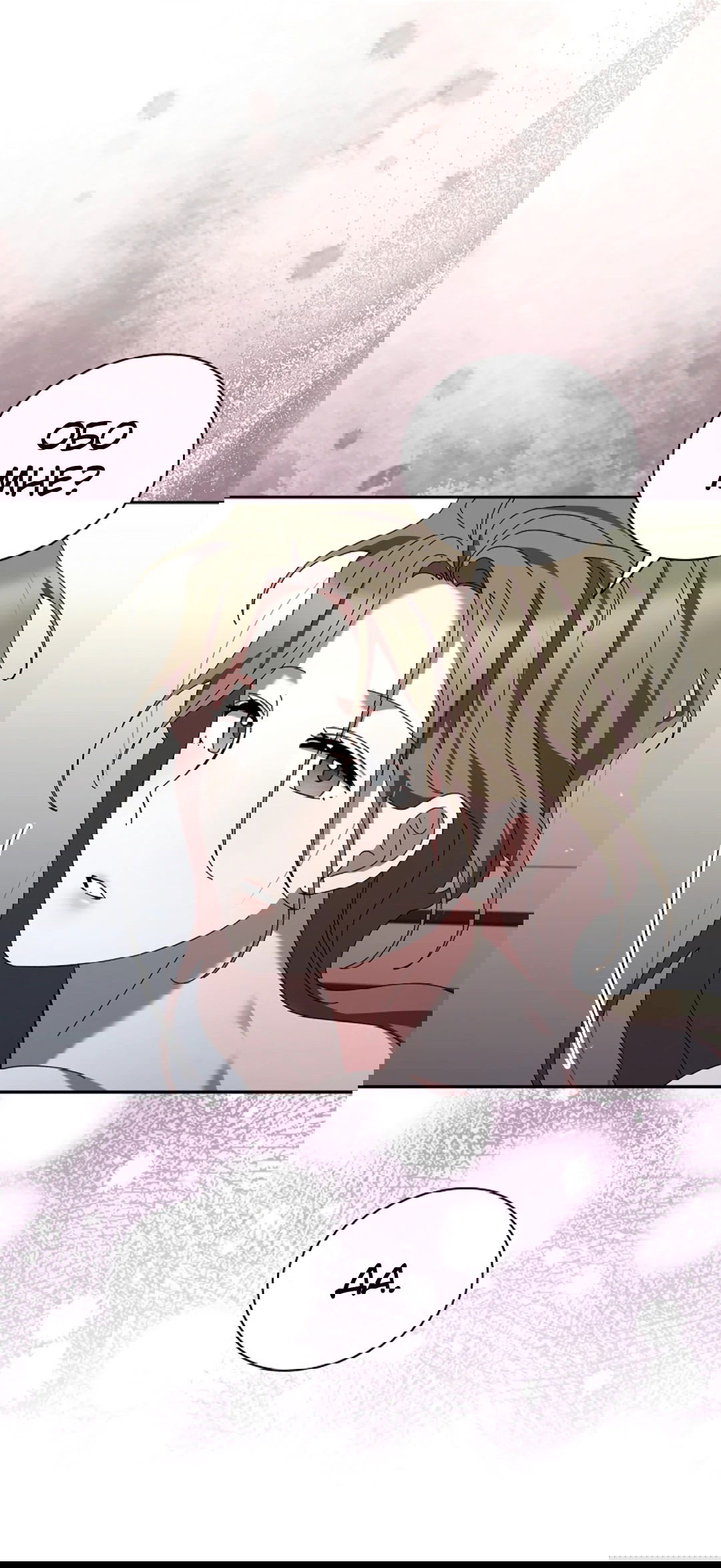 Манга Ныряя - Глава 20 Страница 54