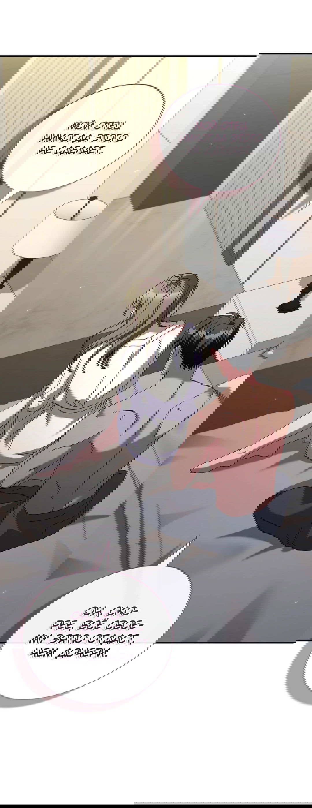 Манга Ныряя - Глава 20 Страница 59