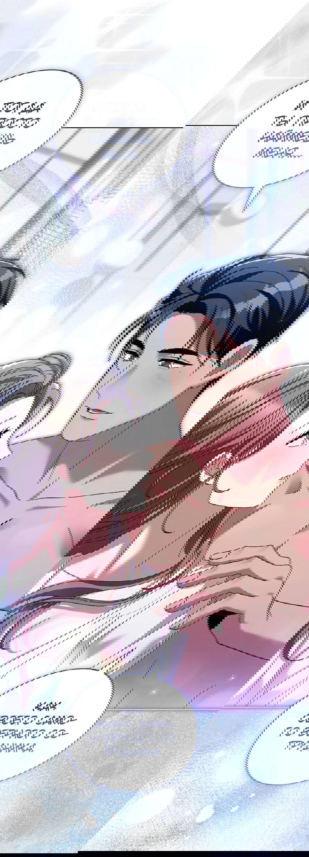 Манга Ныряя - Глава 20 Страница 62