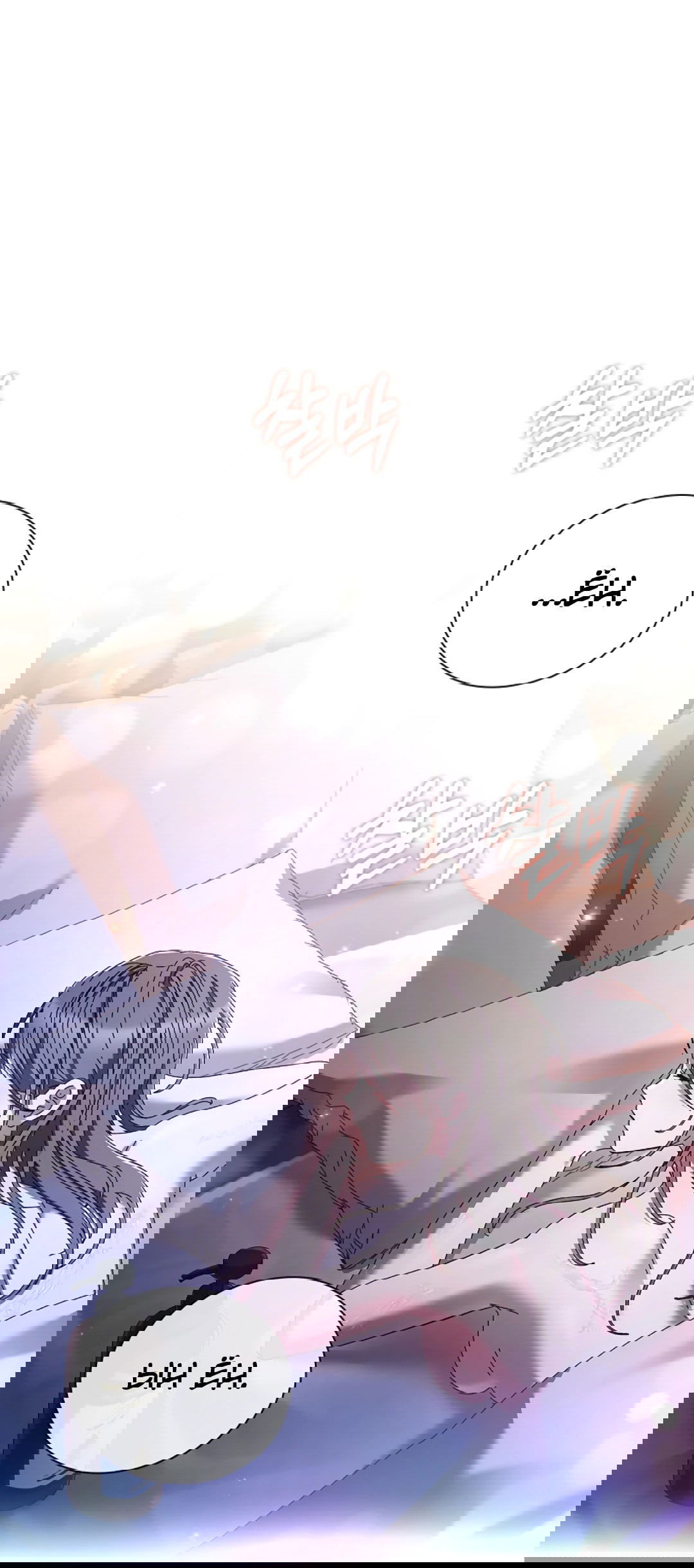 Манга Ныряя - Глава 20 Страница 2