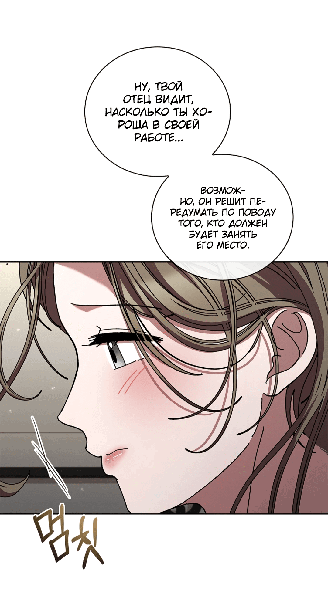 Манга Ныряя - Глава 20 Страница 57