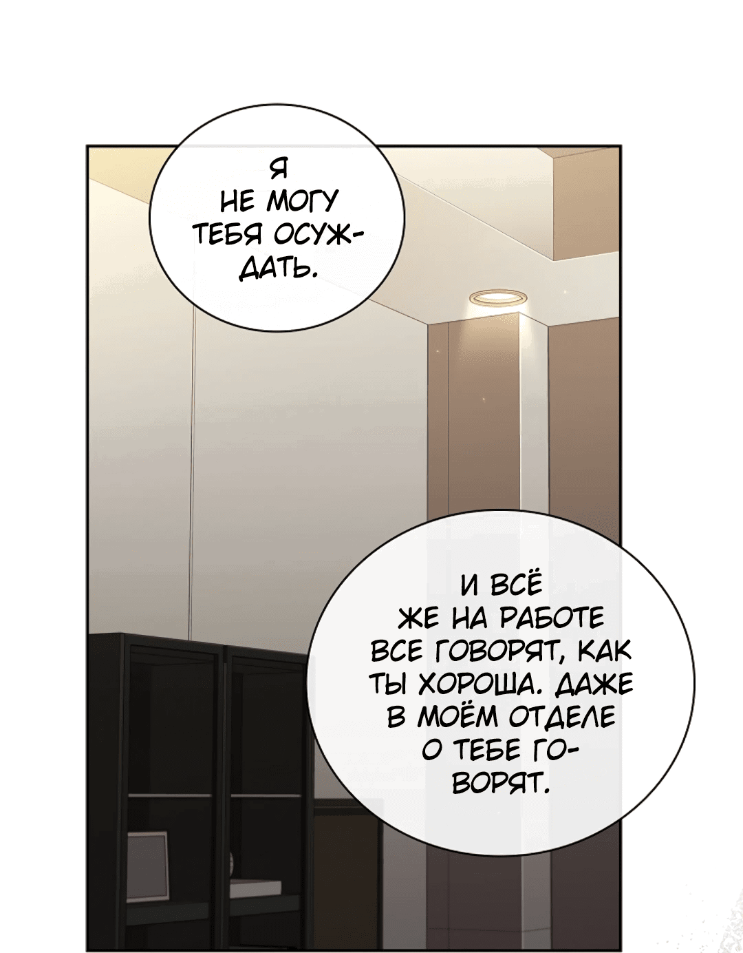 Манга Ныряя - Глава 20 Страница 53