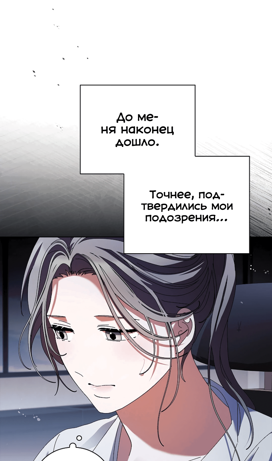 Манга Ныряя - Глава 21 Страница 64