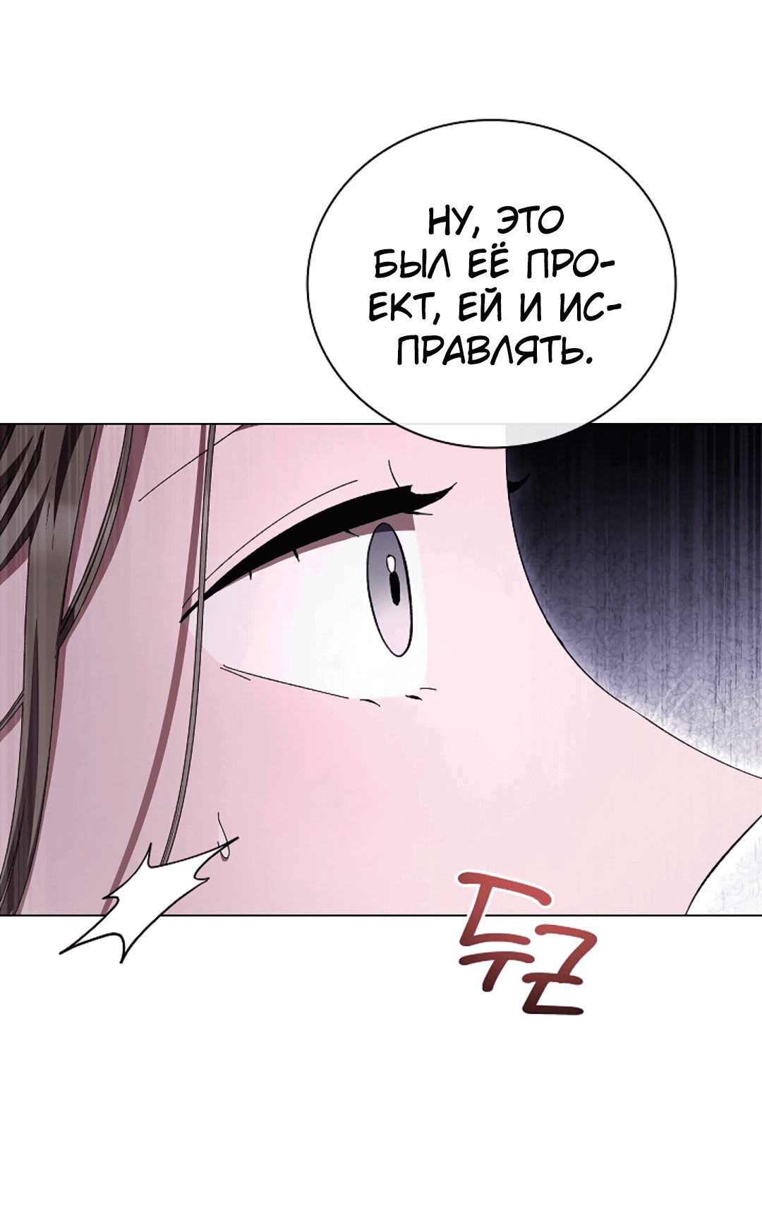 Манга Ныряя - Глава 21 Страница 61