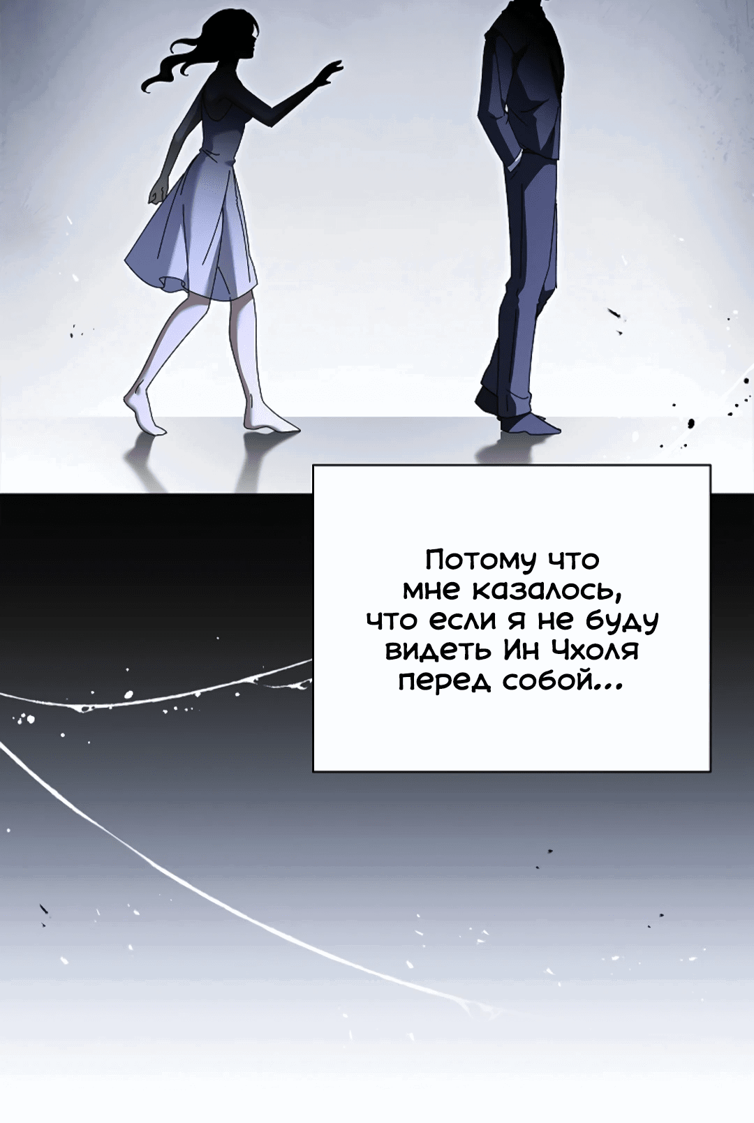 Манга Ныряя - Глава 21 Страница 22