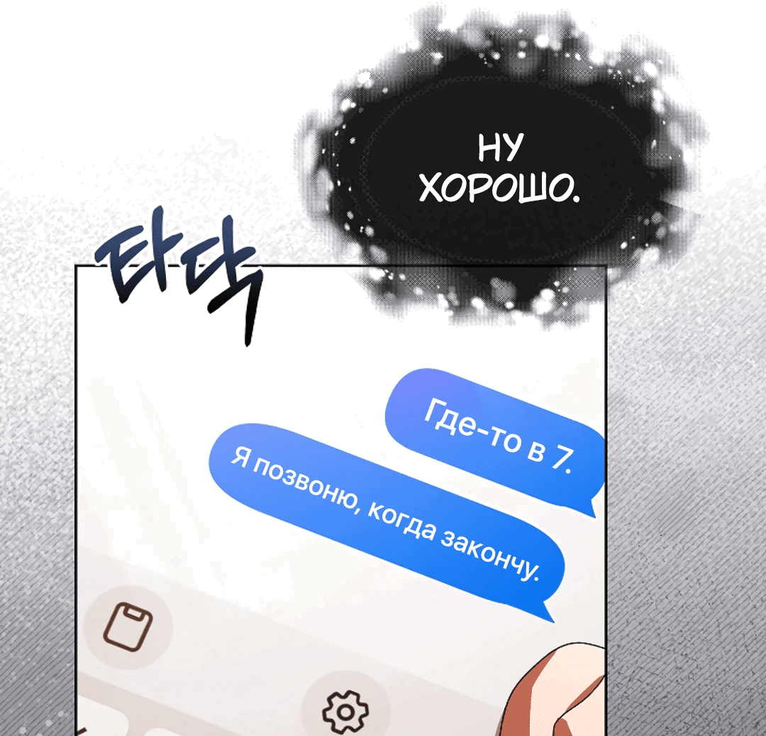 Манга Ныряя - Глава 22 Страница 10