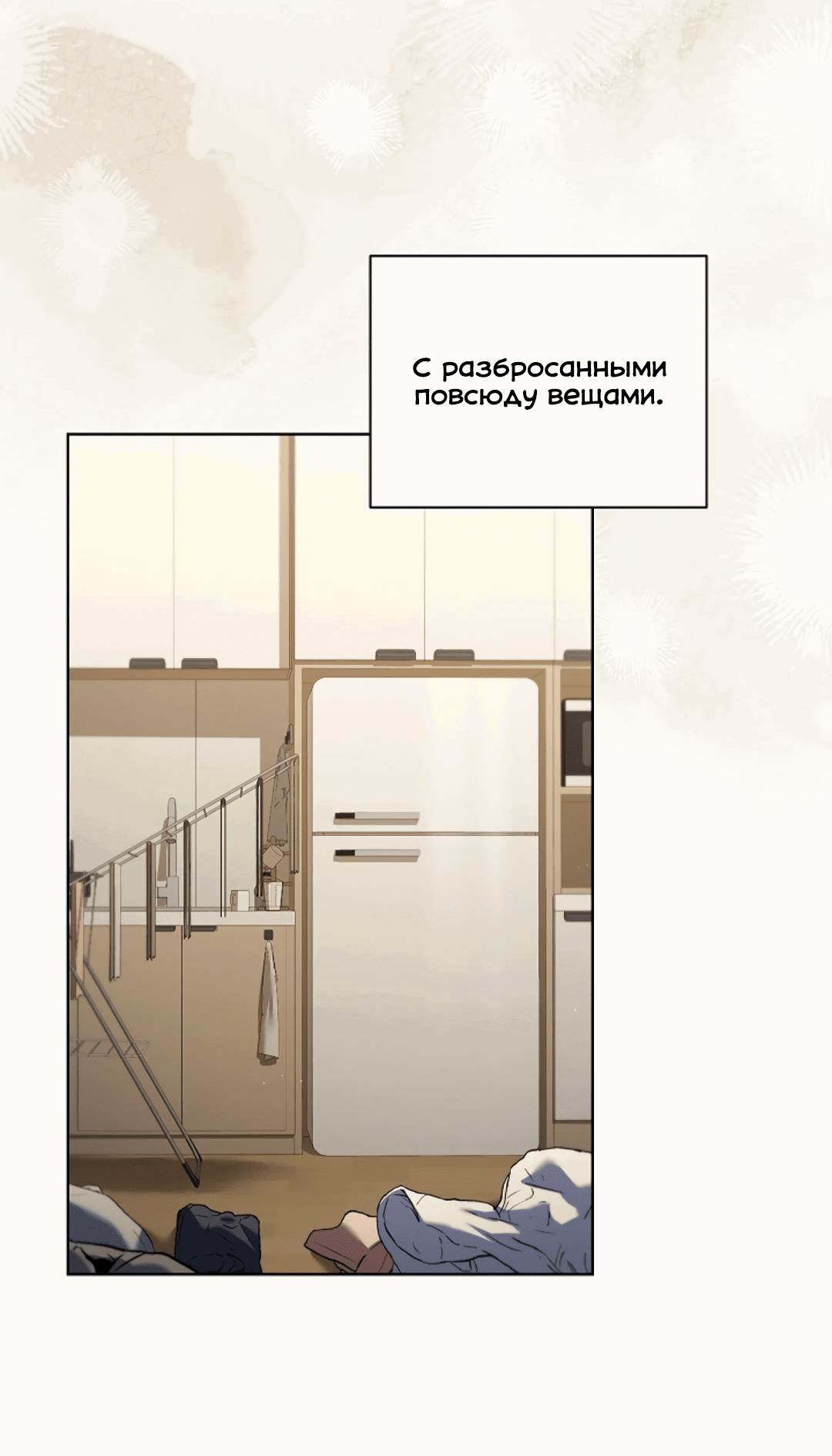 Манга Ныряя - Глава 23 Страница 6