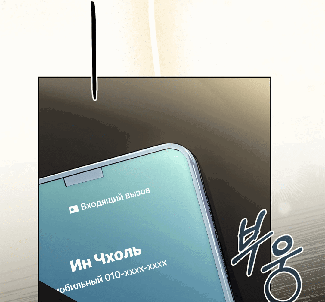 Манга Ныряя - Глава 23 Страница 35