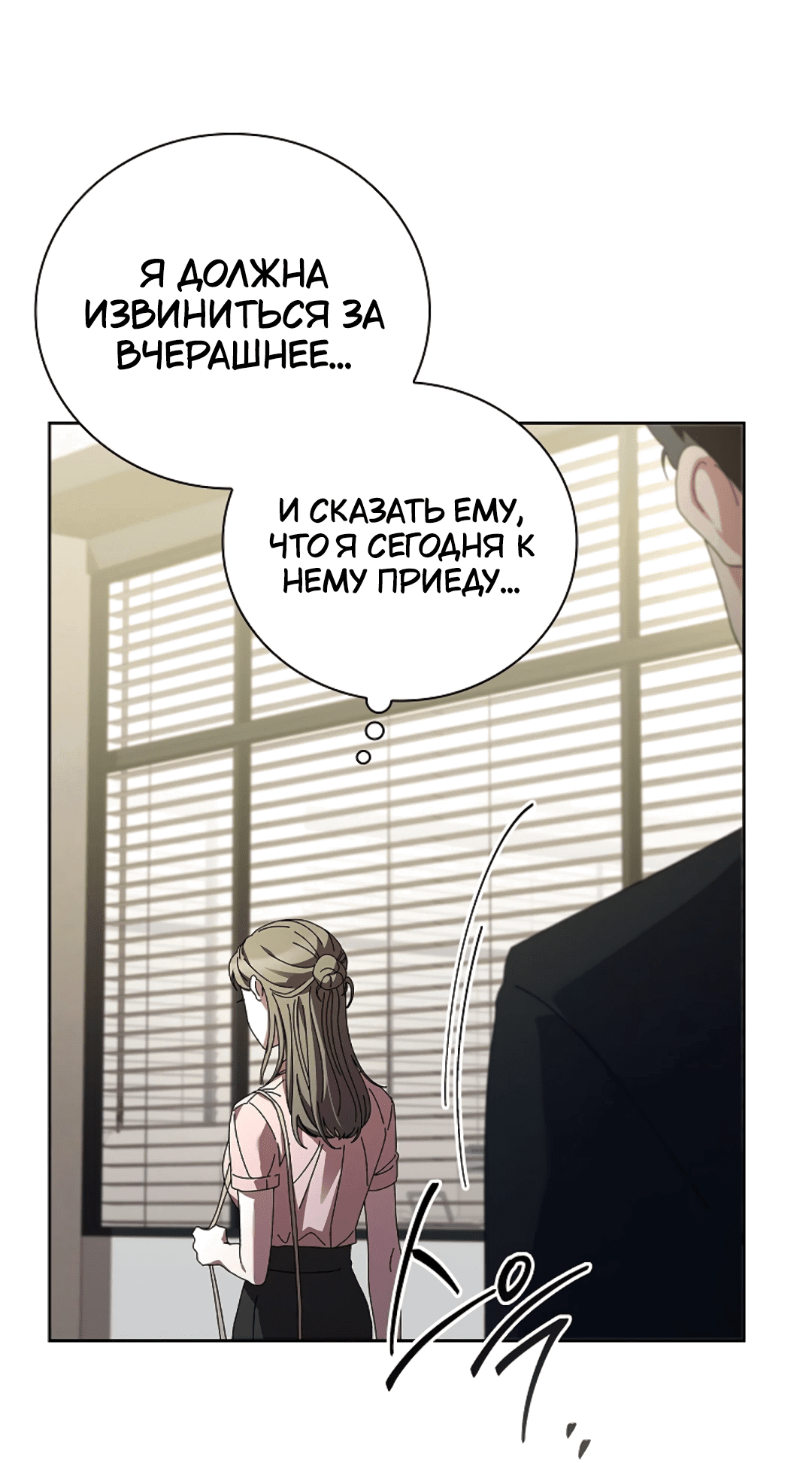 Манга Ныряя - Глава 23 Страница 43