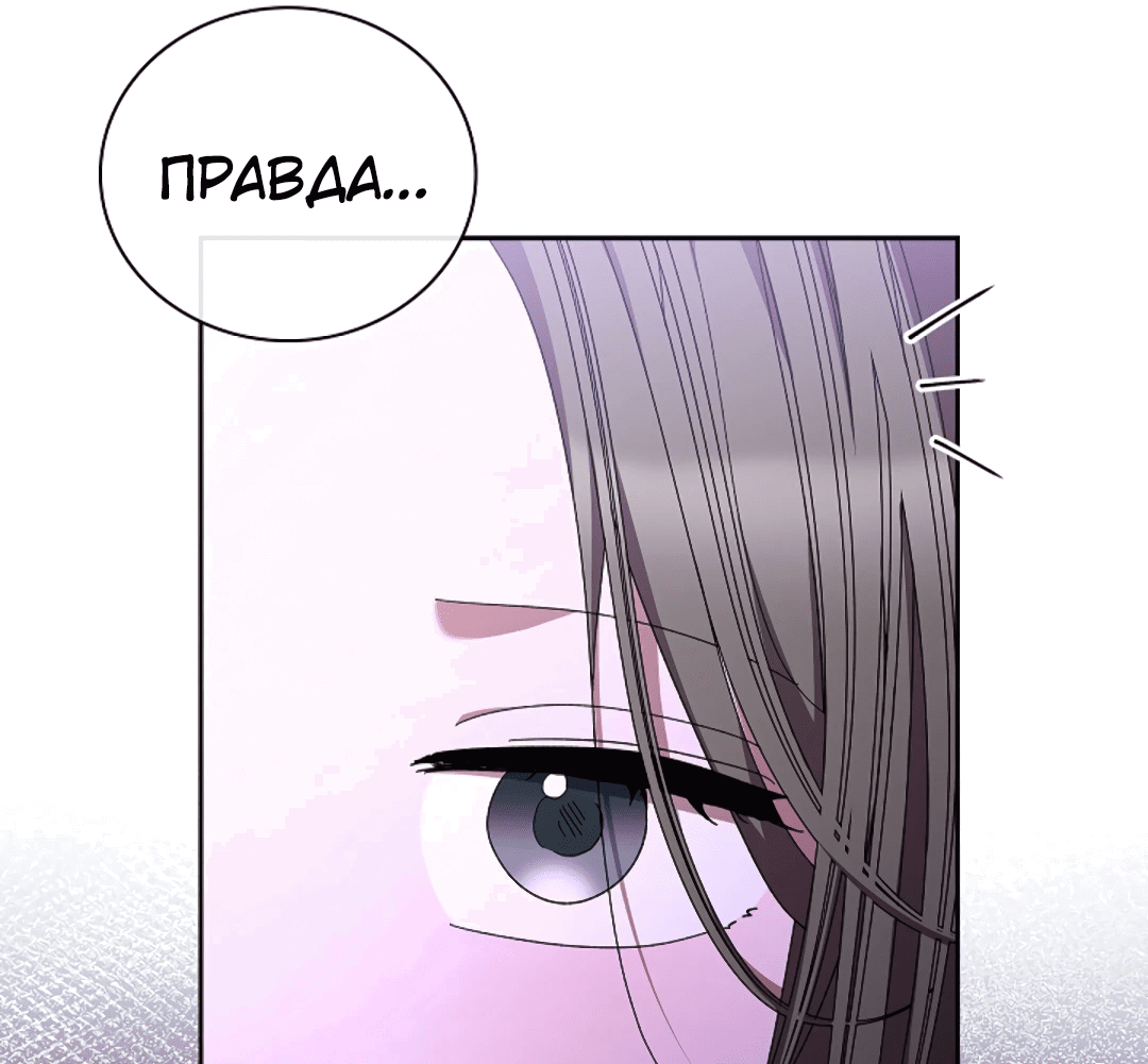 Манга Ныряя - Глава 24 Страница 47