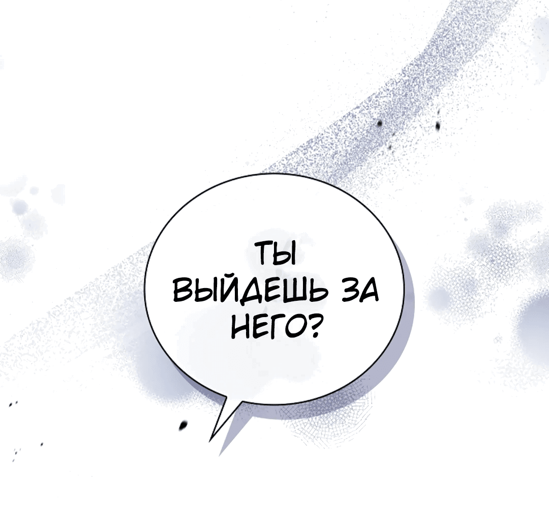 Манга Ныряя - Глава 24 Страница 43