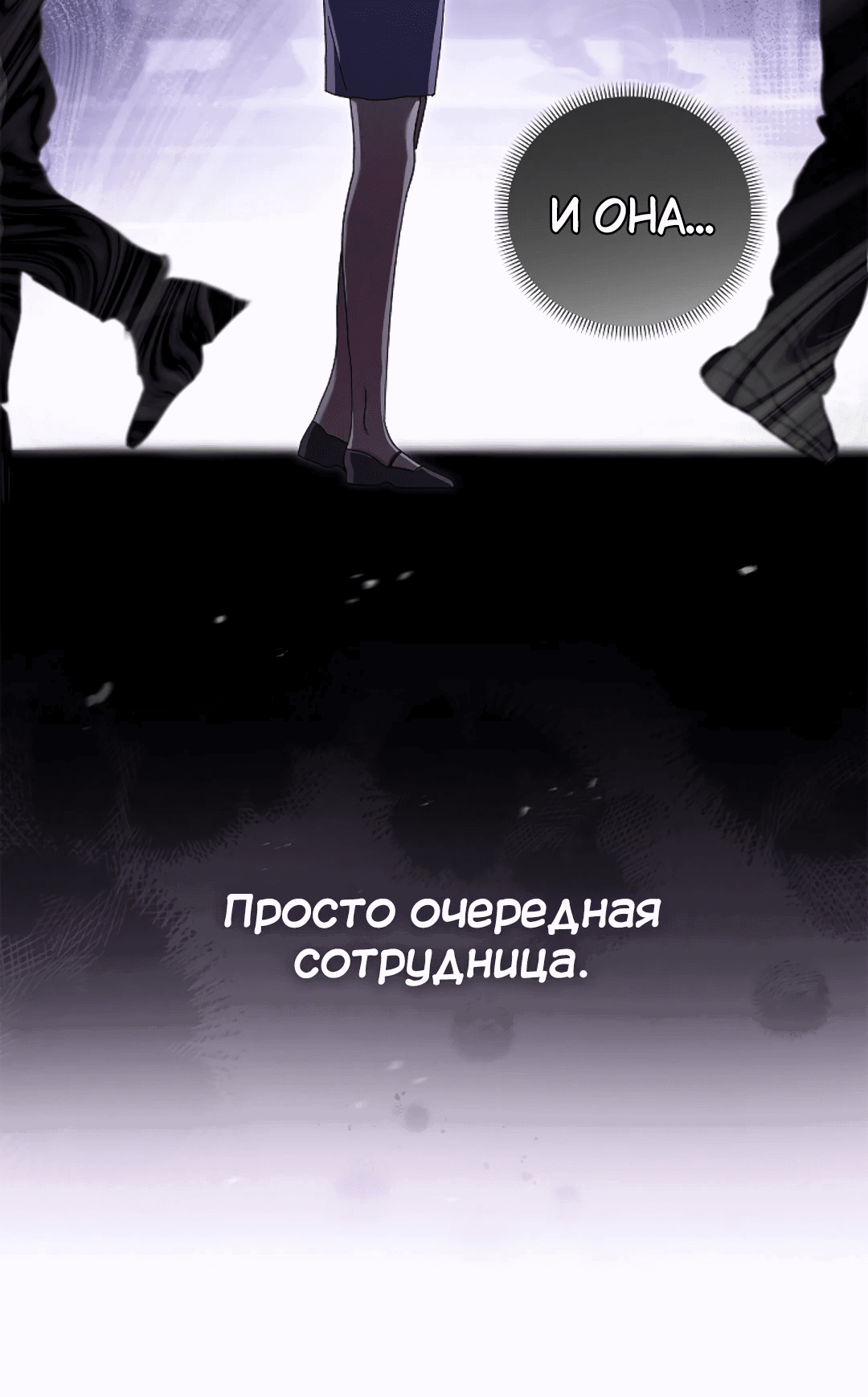Манга Ныряя - Глава 24 Страница 72