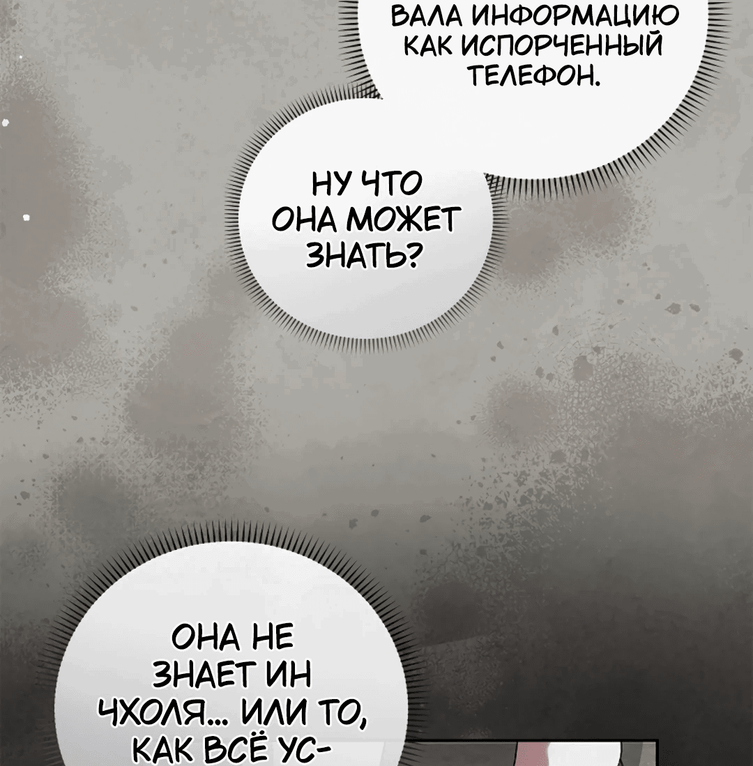 Манга Ныряя - Глава 24 Страница 69