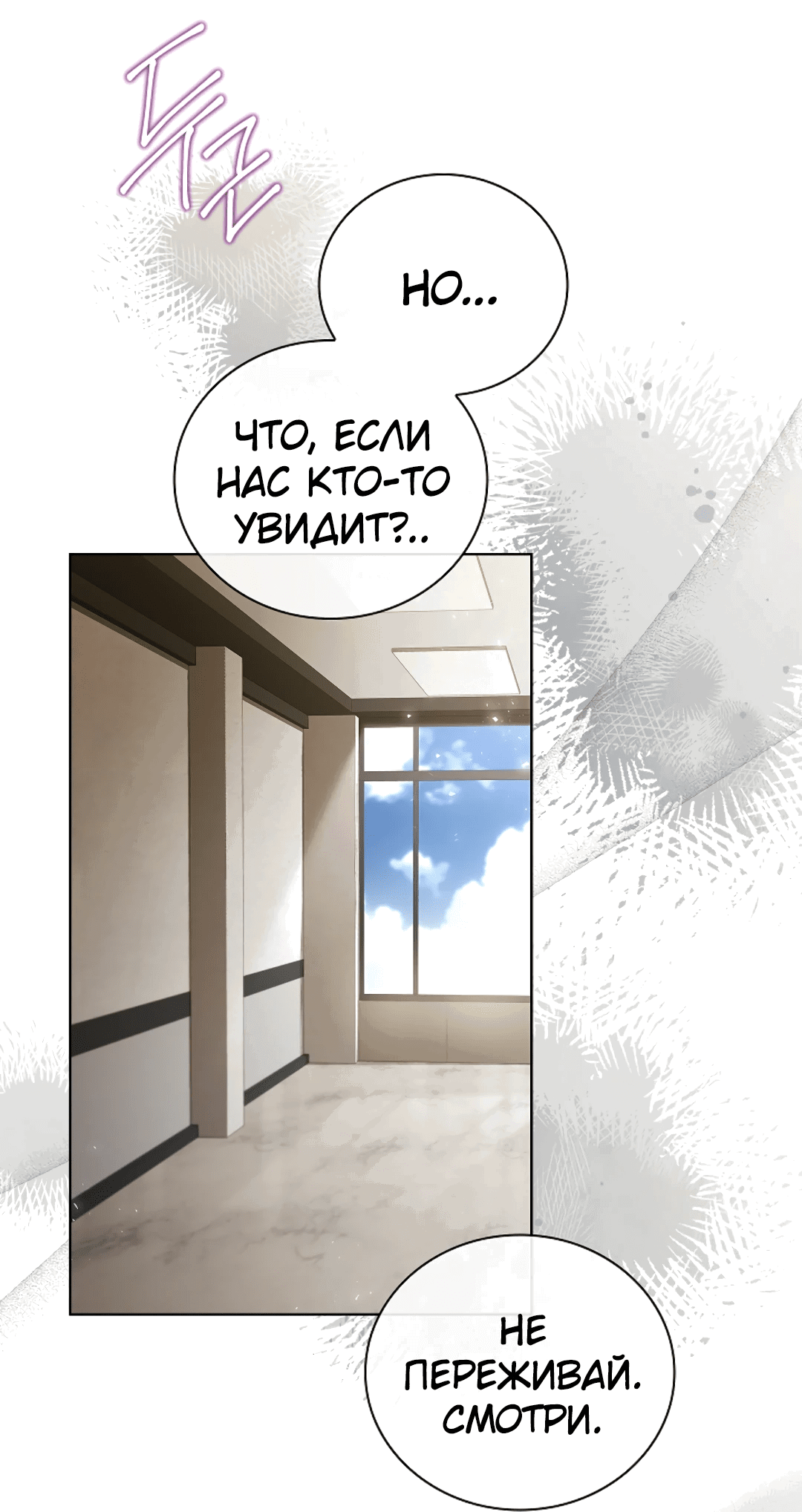 Манга Ныряя - Глава 24 Страница 5