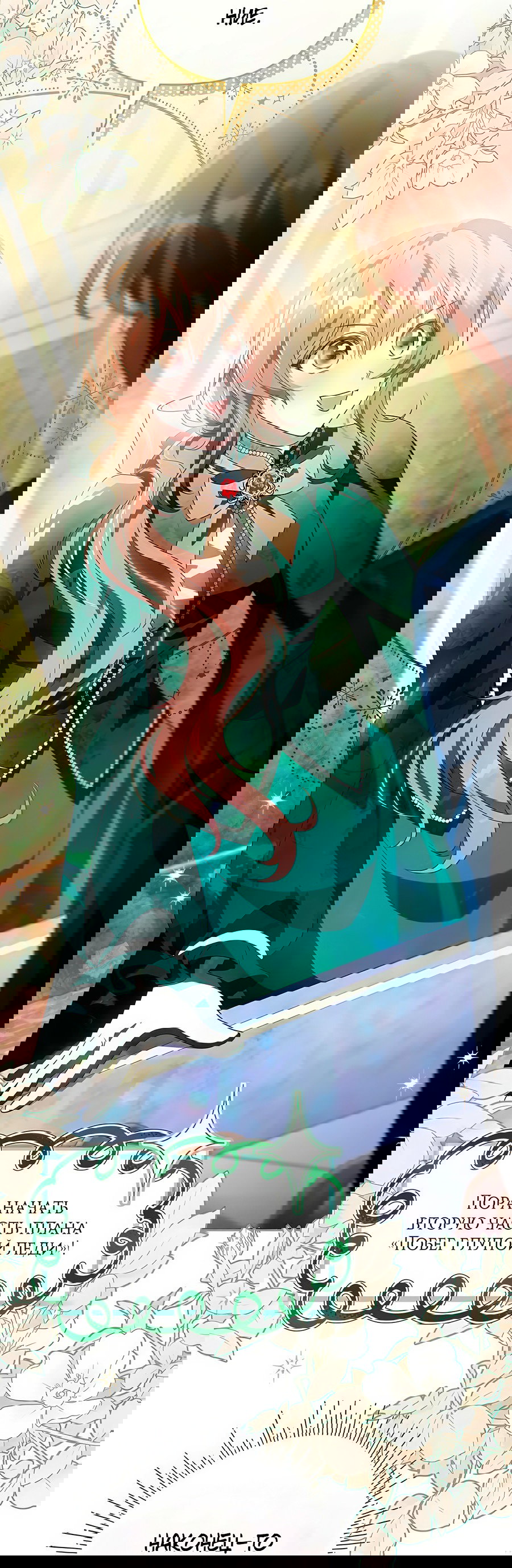 Манга Надеюсь на вашу милость - Глава 16 Страница 5