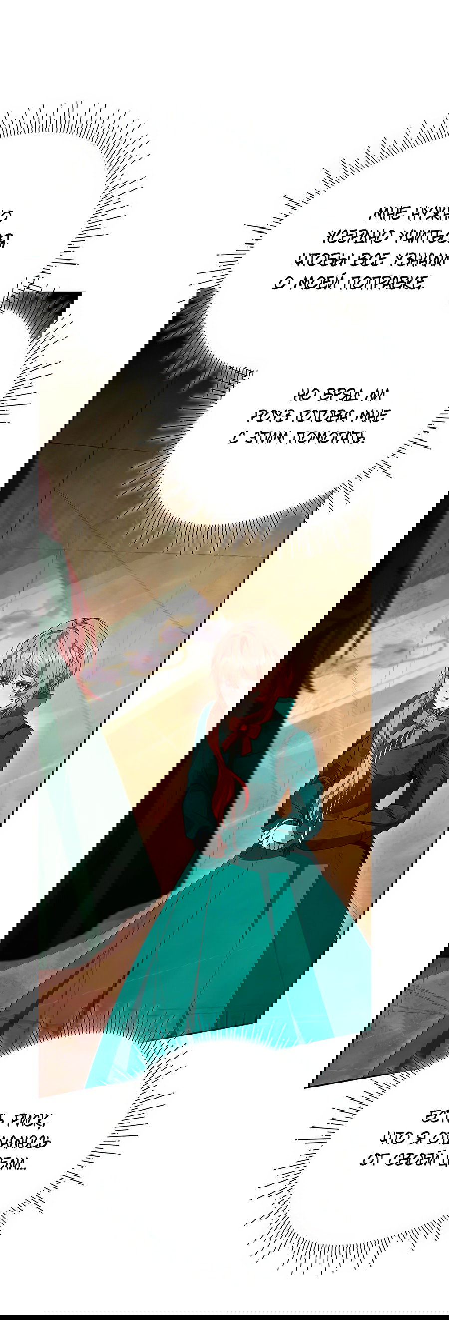 Манга Надеюсь на вашу милость - Глава 16 Страница 27