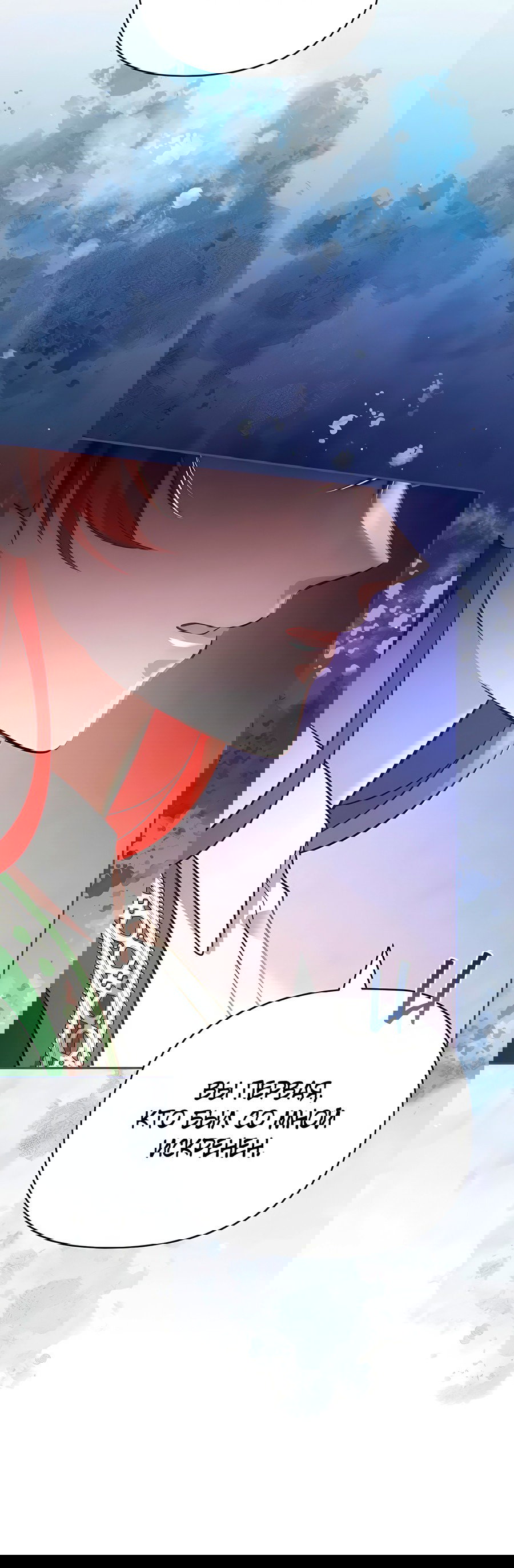 Манга Надеюсь на вашу милость - Глава 16 Страница 47