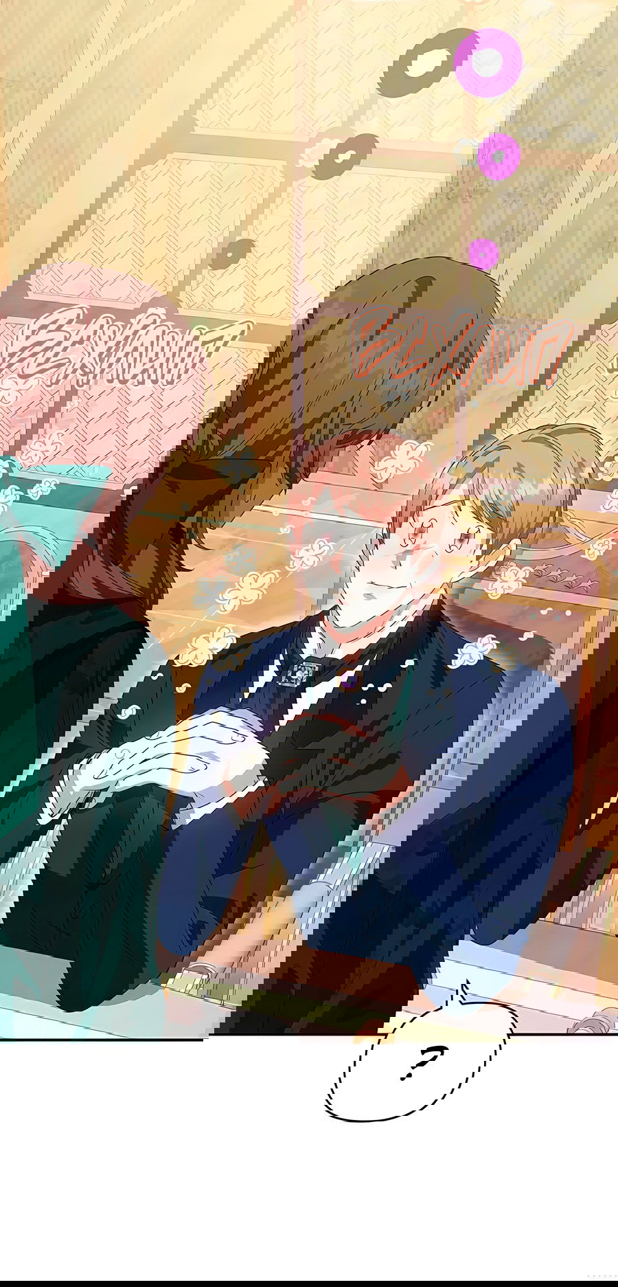 Манга Надеюсь на вашу милость - Глава 16 Страница 7