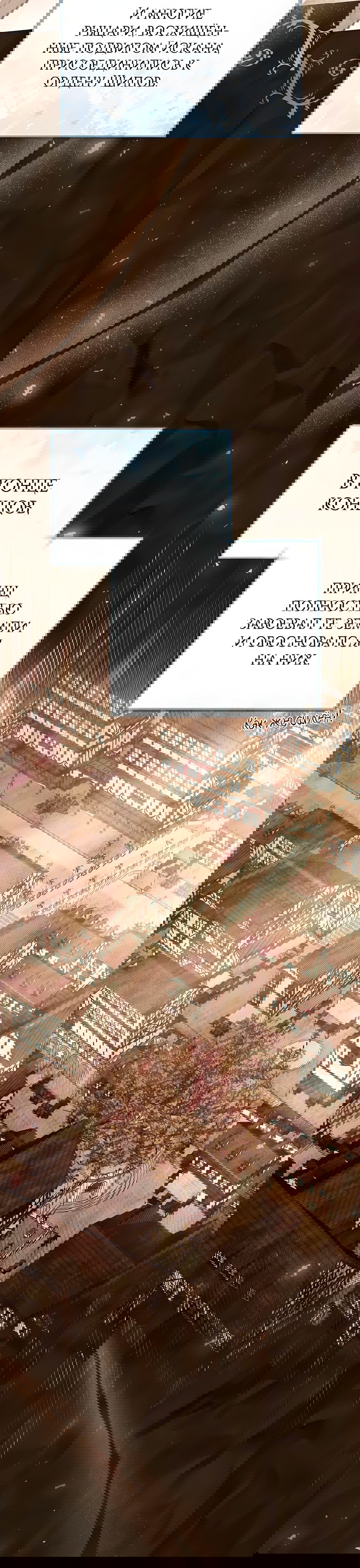 Манга Надеюсь на вашу милость - Глава 16 Страница 60