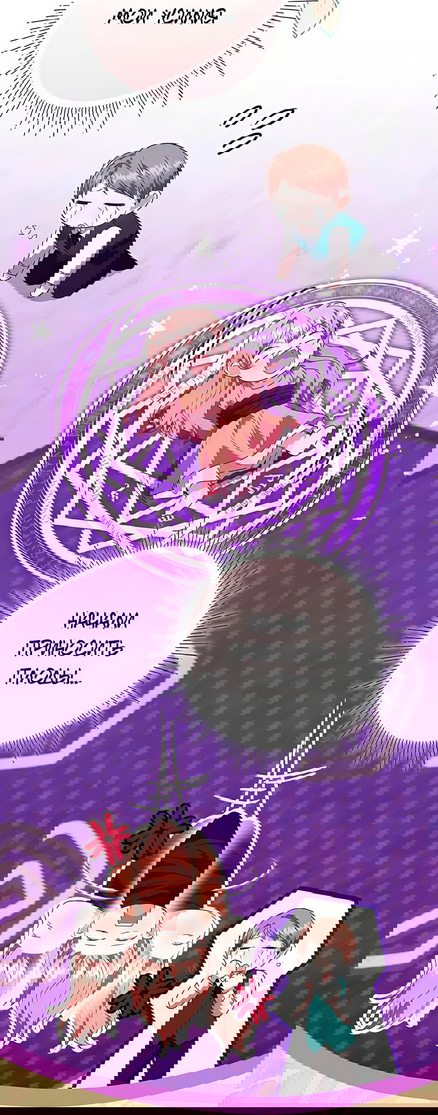 Манга Надеюсь на вашу милость - Глава 16 Страница 6