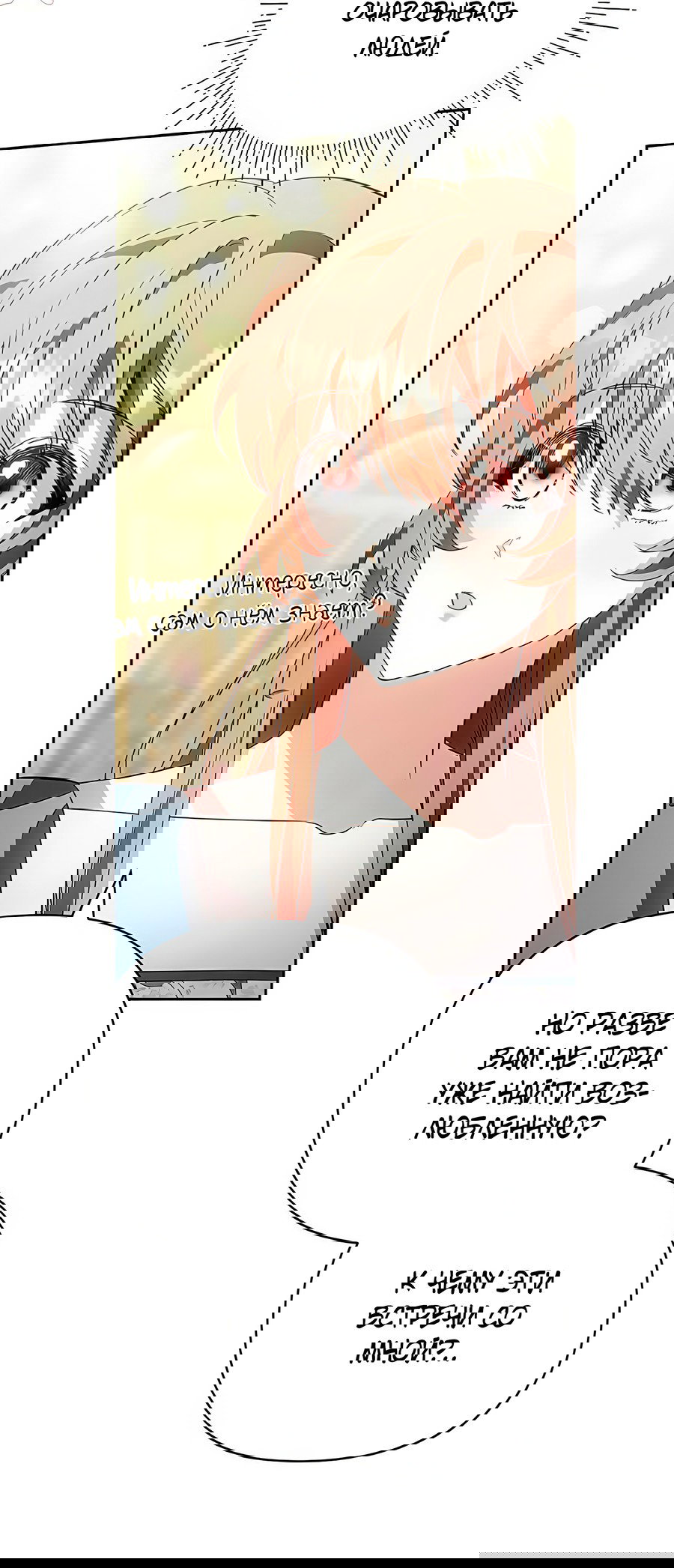 Манга Надеюсь на вашу милость - Глава 16 Страница 77