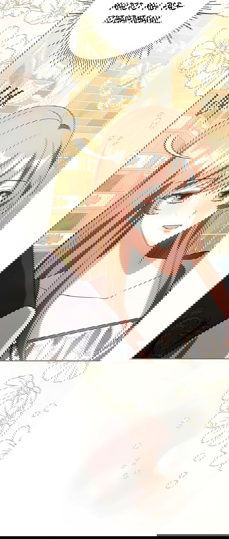 Манга Надеюсь на вашу милость - Глава 16 Страница 89