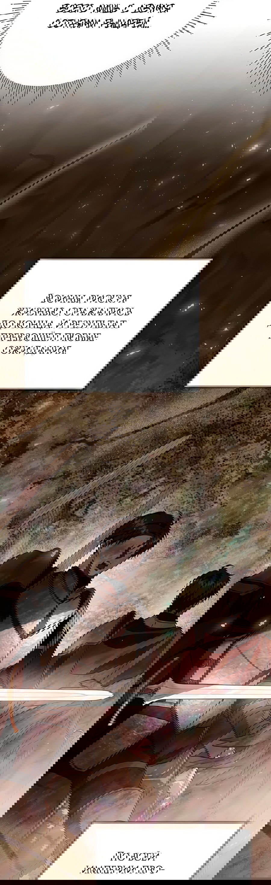 Манга Надеюсь на вашу милость - Глава 16 Страница 58