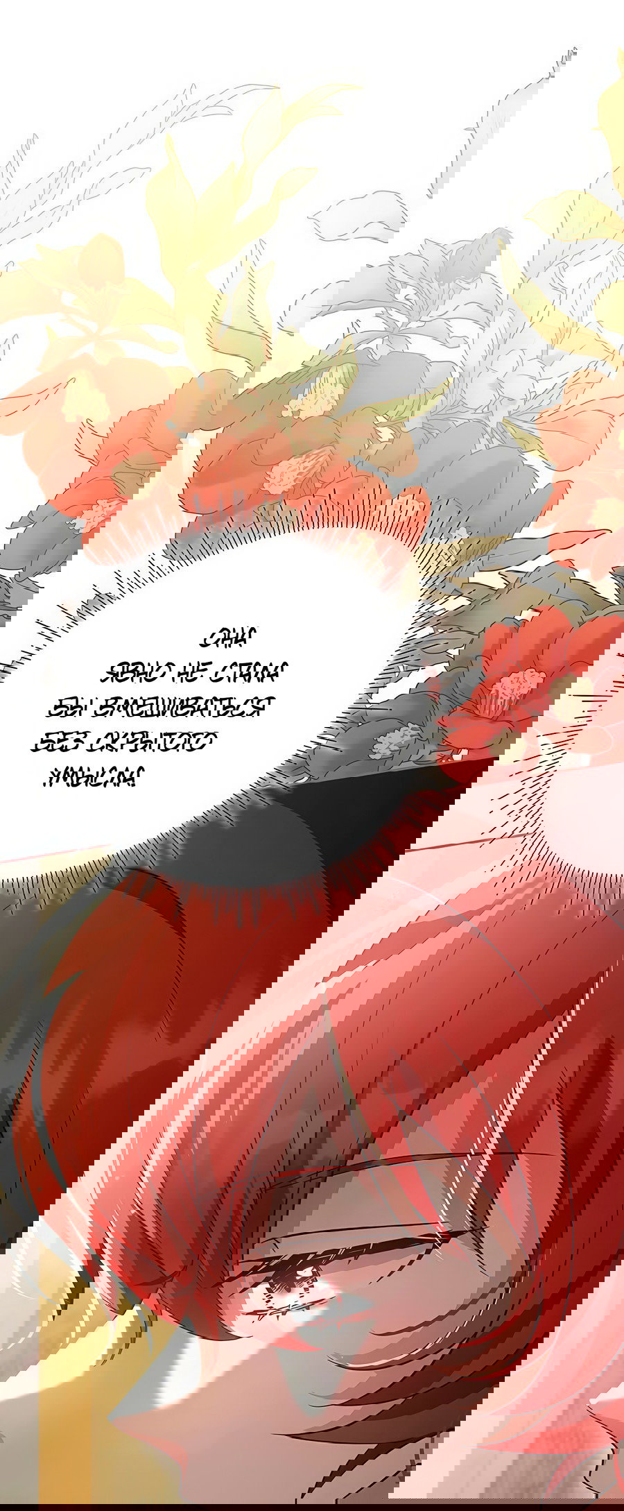 Манга Надеюсь на вашу милость - Глава 16 Страница 28