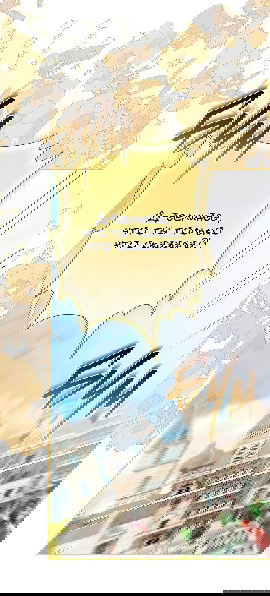 Манга Надеюсь на вашу милость - Глава 16 Страница 3