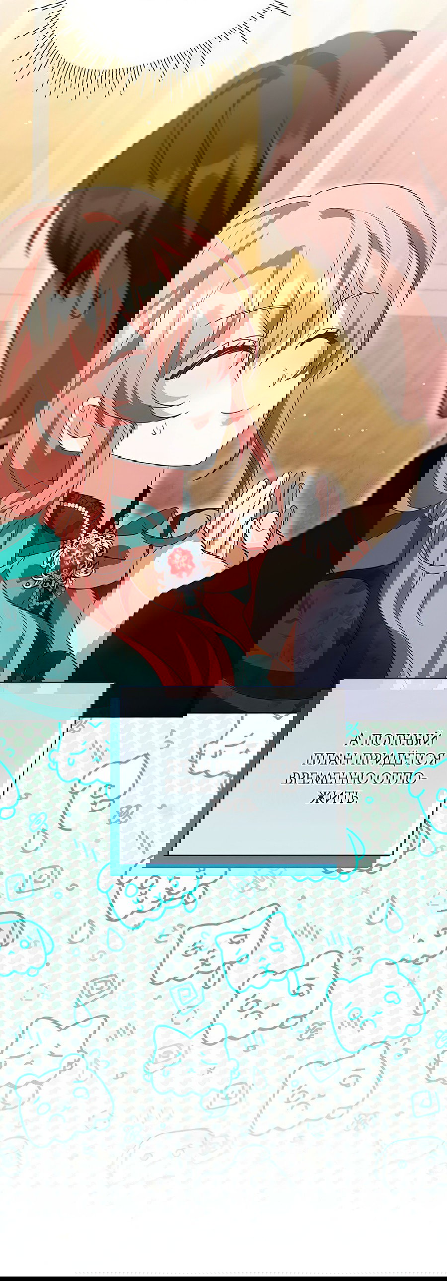 Манга Надеюсь на вашу милость - Глава 16 Страница 33