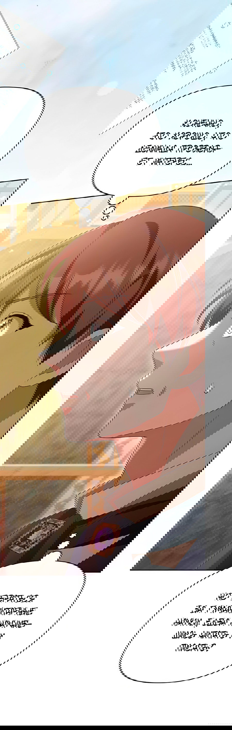 Манга Надеюсь на вашу милость - Глава 16 Страница 12