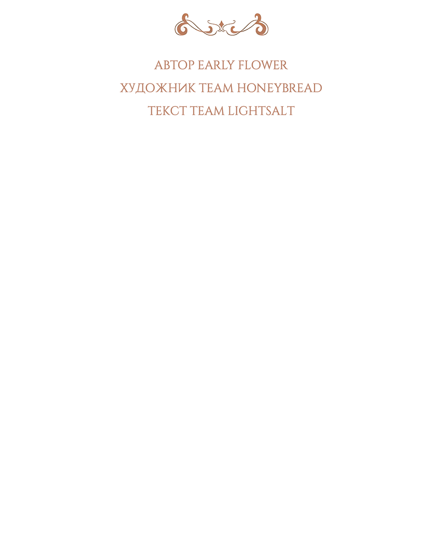 Манга Надеюсь на вашу милость - Глава 16 Страница 35