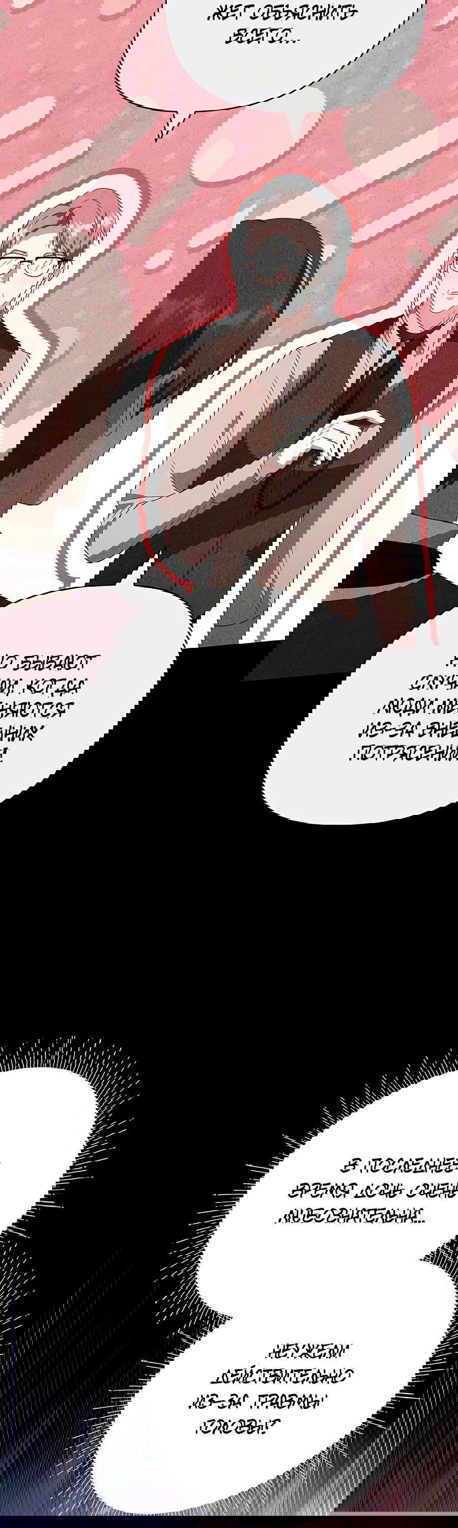 Манга Надеюсь на вашу милость - Глава 16 Страница 14