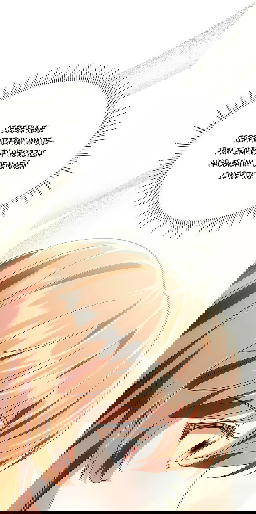 Манга Надеюсь на вашу милость - Глава 16 Страница 55