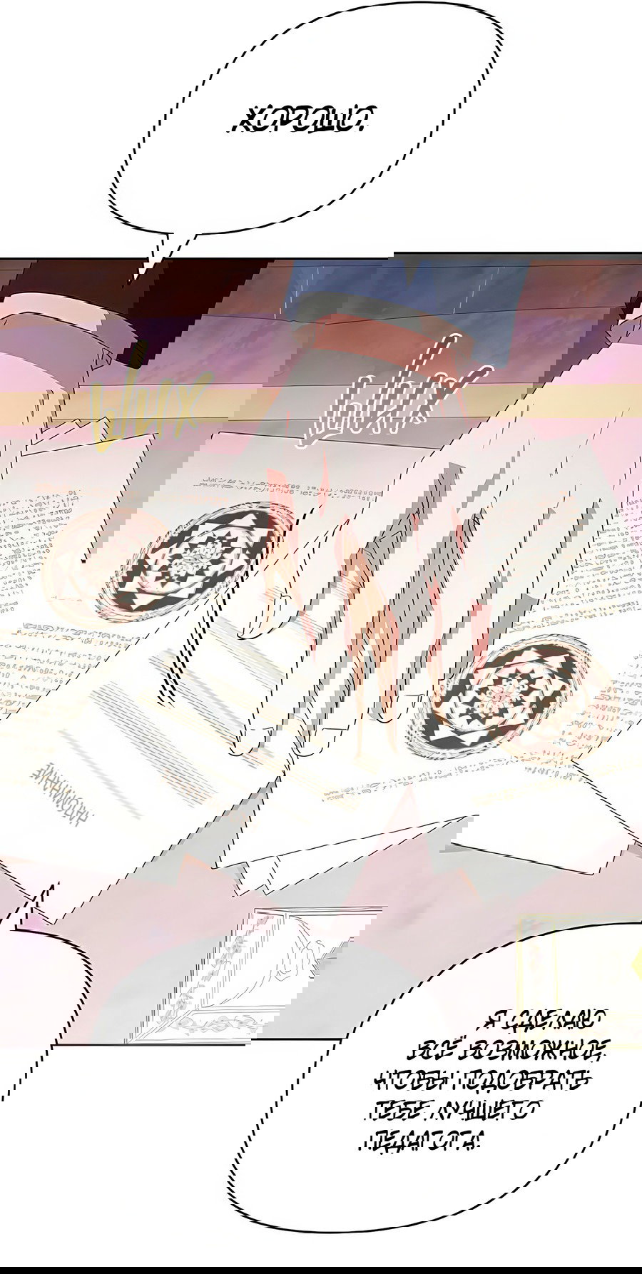 Манга Надеюсь на вашу милость - Глава 16 Страница 17