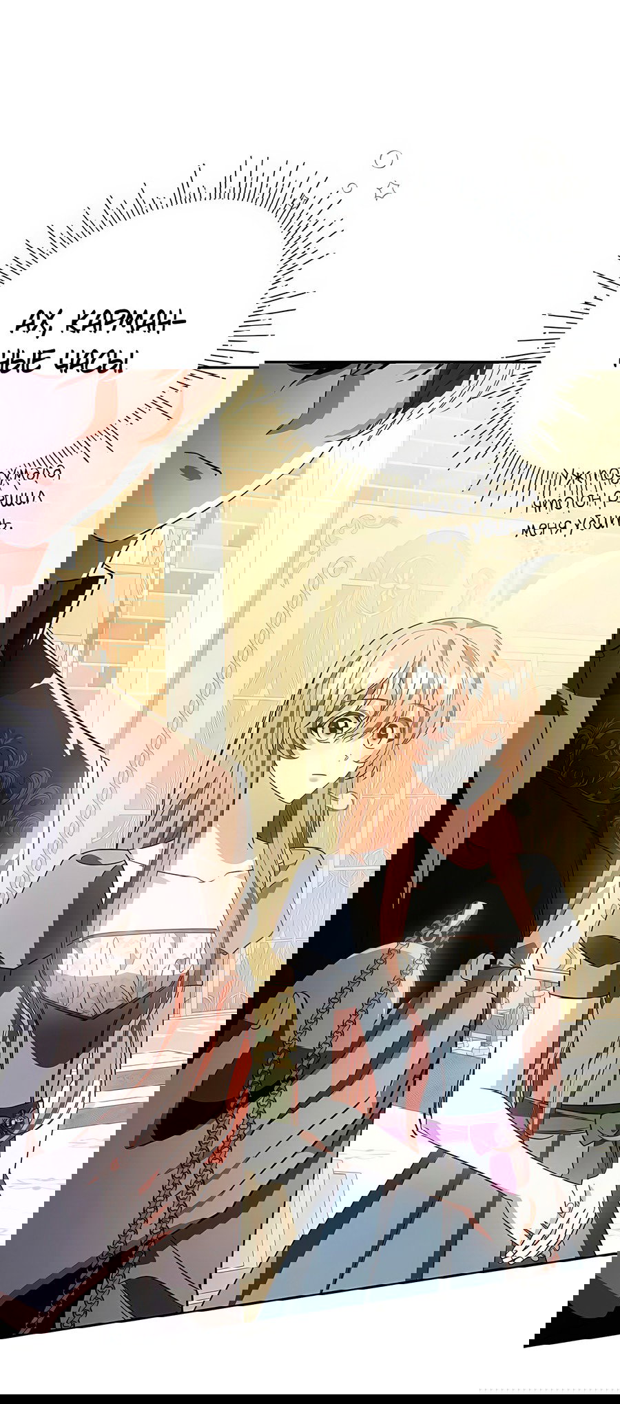 Манга Надеюсь на вашу милость - Глава 16 Страница 91