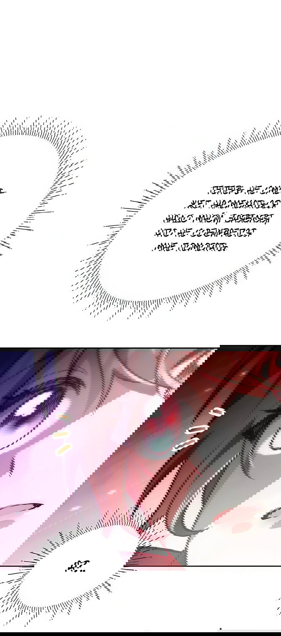 Манга Надеюсь на вашу милость - Глава 16 Страница 43