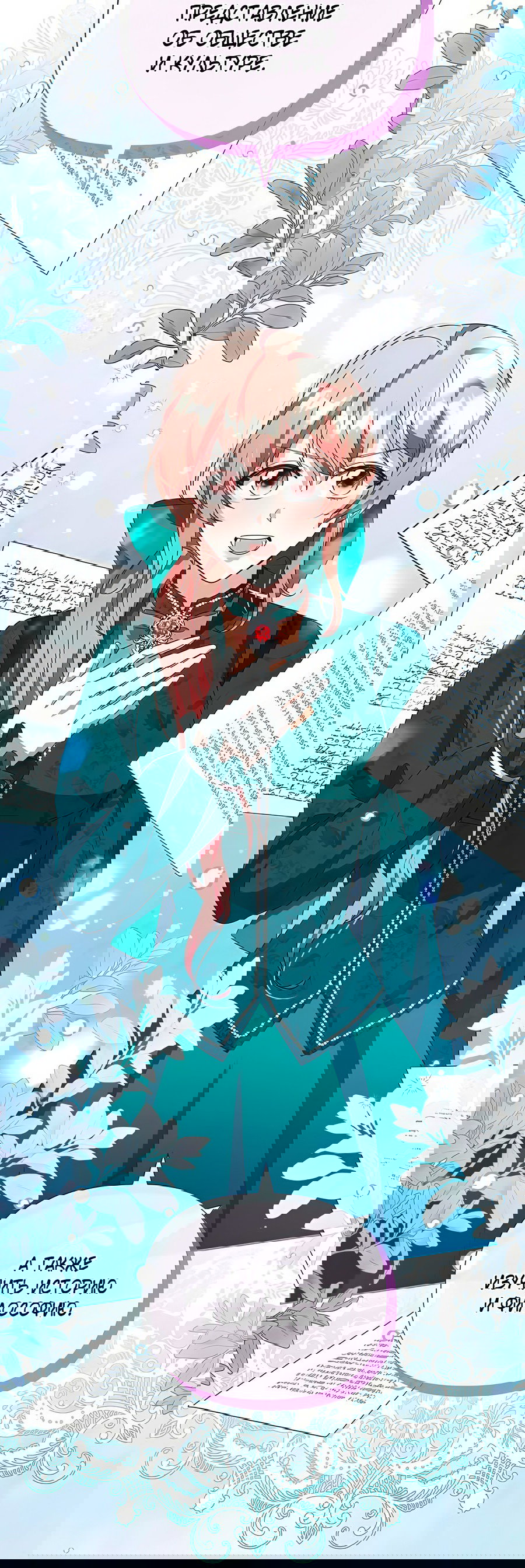 Манга Надеюсь на вашу милость - Глава 16 Страница 11