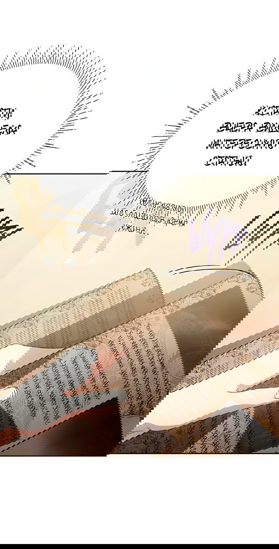 Манга Надеюсь на вашу милость - Глава 16 Страница 53