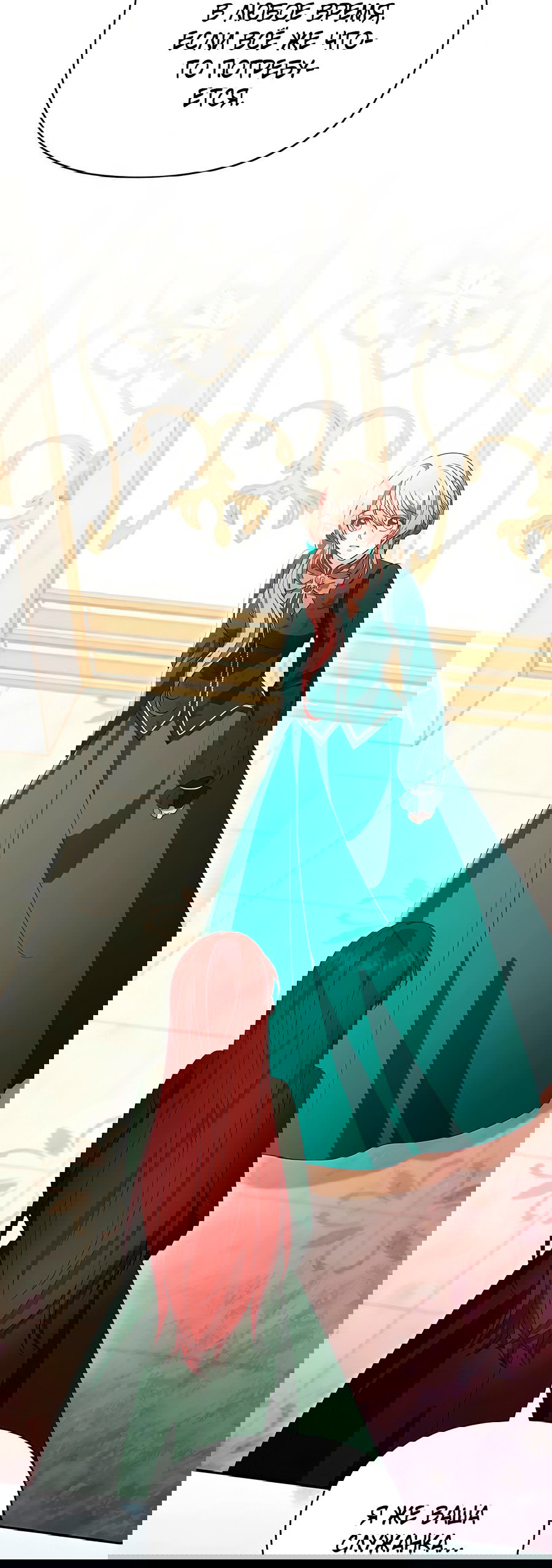 Манга Надеюсь на вашу милость - Глава 16 Страница 46